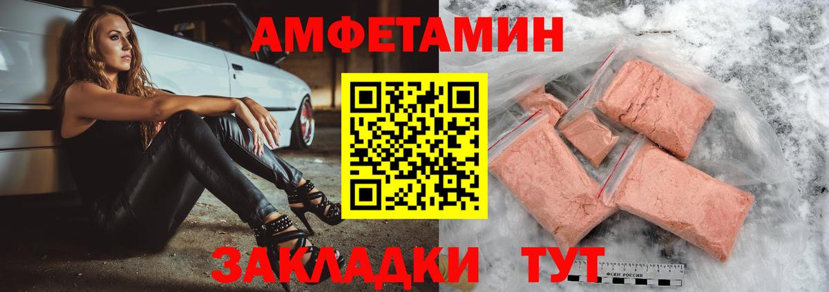 АМФЕТАМИН Premium  АМФЕТАМИН  Амфетамин  Вход с VPN  Тихвин 