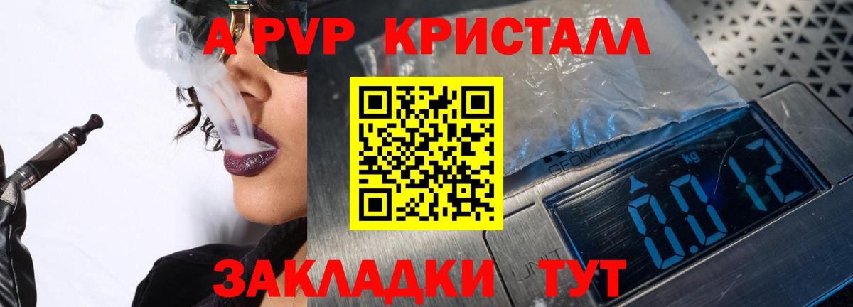 Alpha-PVP Соль Тихвин
