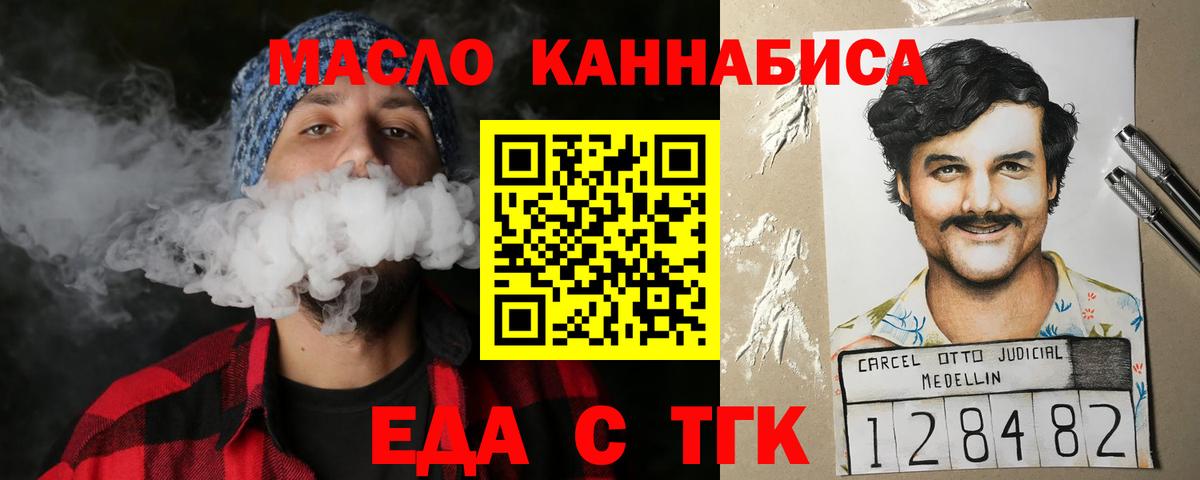 Cannafood конопля  Вход с VPN  Тихвин 