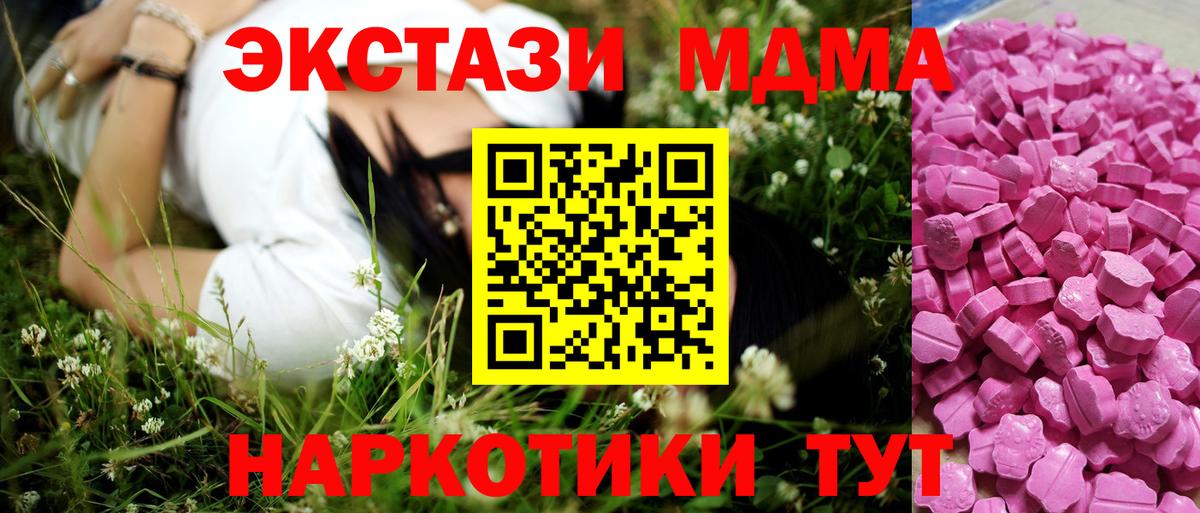 Ecstasy 280мг  Экстази таблы  Тихвин  Ecstasy  Вход с VPN 