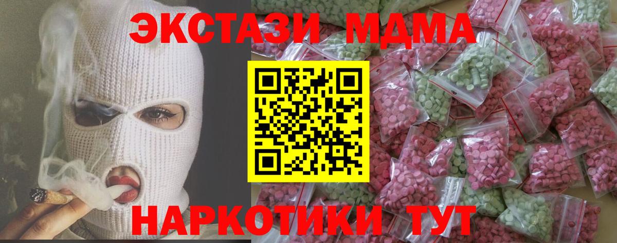 ЭКСТАЗИ XTC Тихвин
