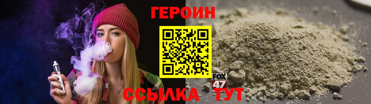 Героин Афган Тихвин