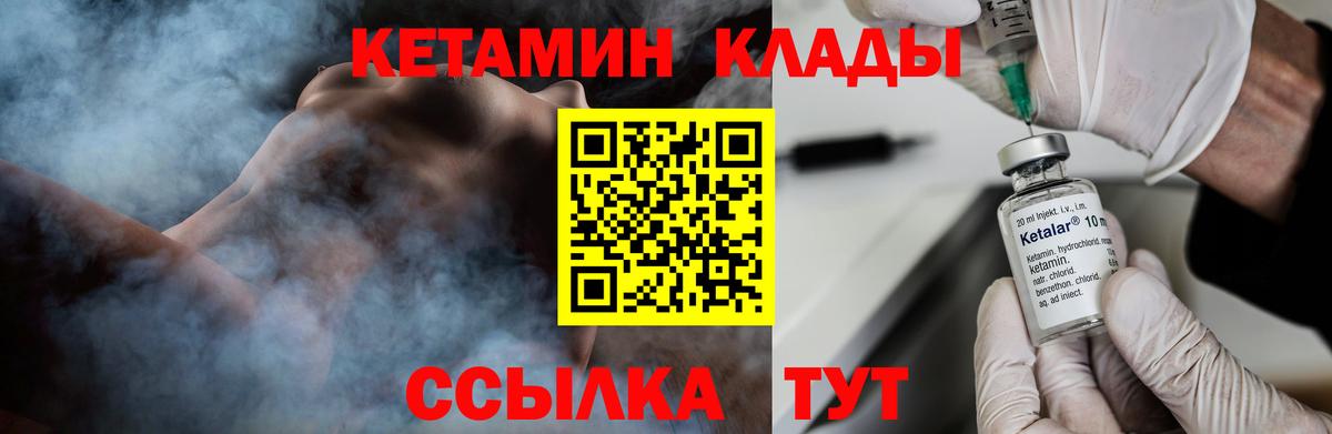 КЕТАМИН ketamine  Вход с VPN  Тихвин 