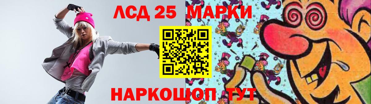 Лсд 25 Тихвин