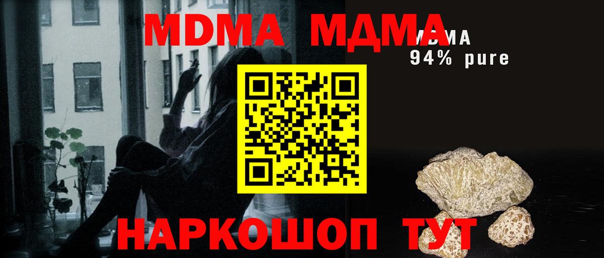 МДМА crystal  Вход с VPN  Тихвин  МДМА молли 