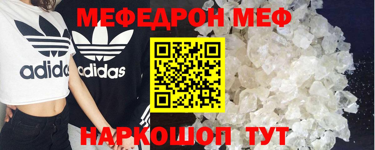 Меф Тихвин