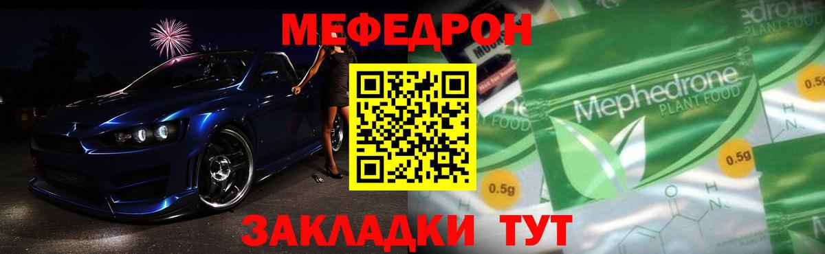 Мефедрон 4 MMC  Вход с VPN  МЯУ-МЯУ  ссылка на мегу ССЫЛКА  как найти закладки  Тихвин  Меф mephedrone 