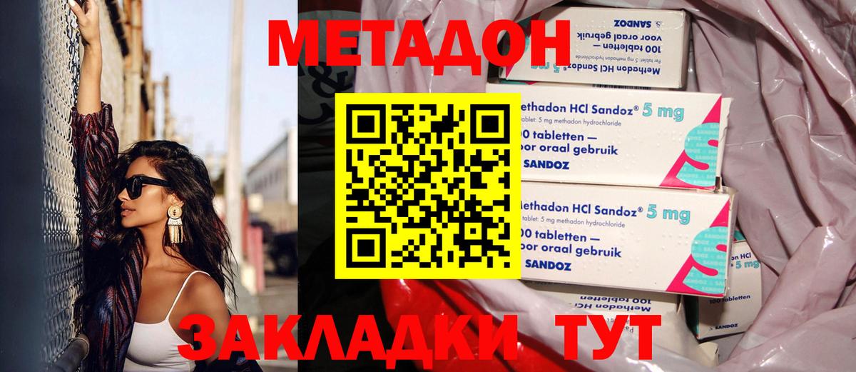 Тихвин  Метадон methadone  Вход с VPN 