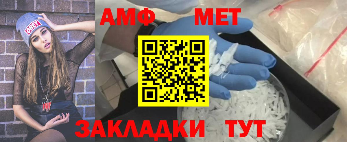 МЕТАМФЕТАМИН Декстрометамфетамин 99.9%  МЕТАМФЕТАМИН  Вход с VPN  Тихвин  МЕТАМФЕТАМИН Декстрометамфетамин 99.9% 