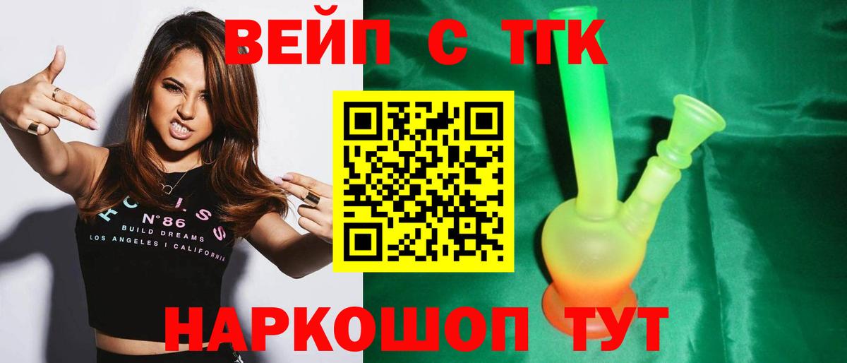 Тихвин  Дистиллят ТГК Wax  Вход с VPN 